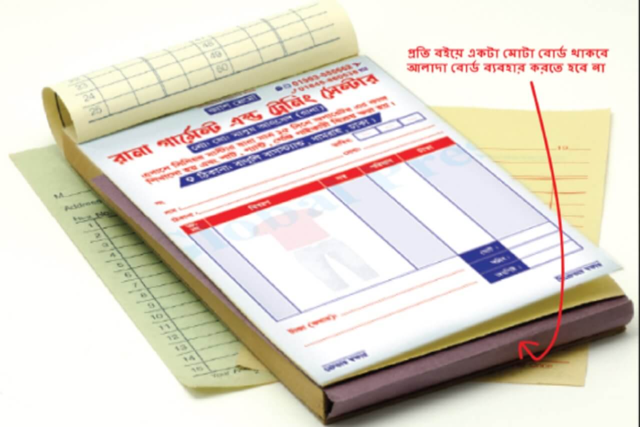 মেমো ও চালান বই