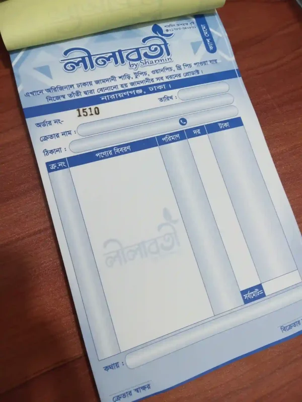 ক্যাশ মেমো বই ডিজাইন ও প্রিন্টিং