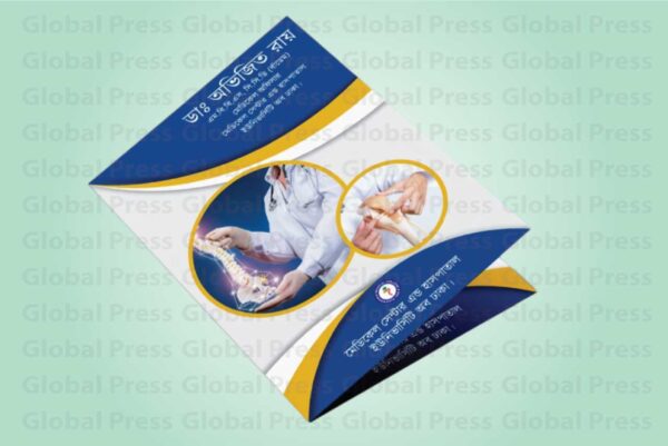 ডক্টর ফাইল ডিজাইন ও প্রিন্ট