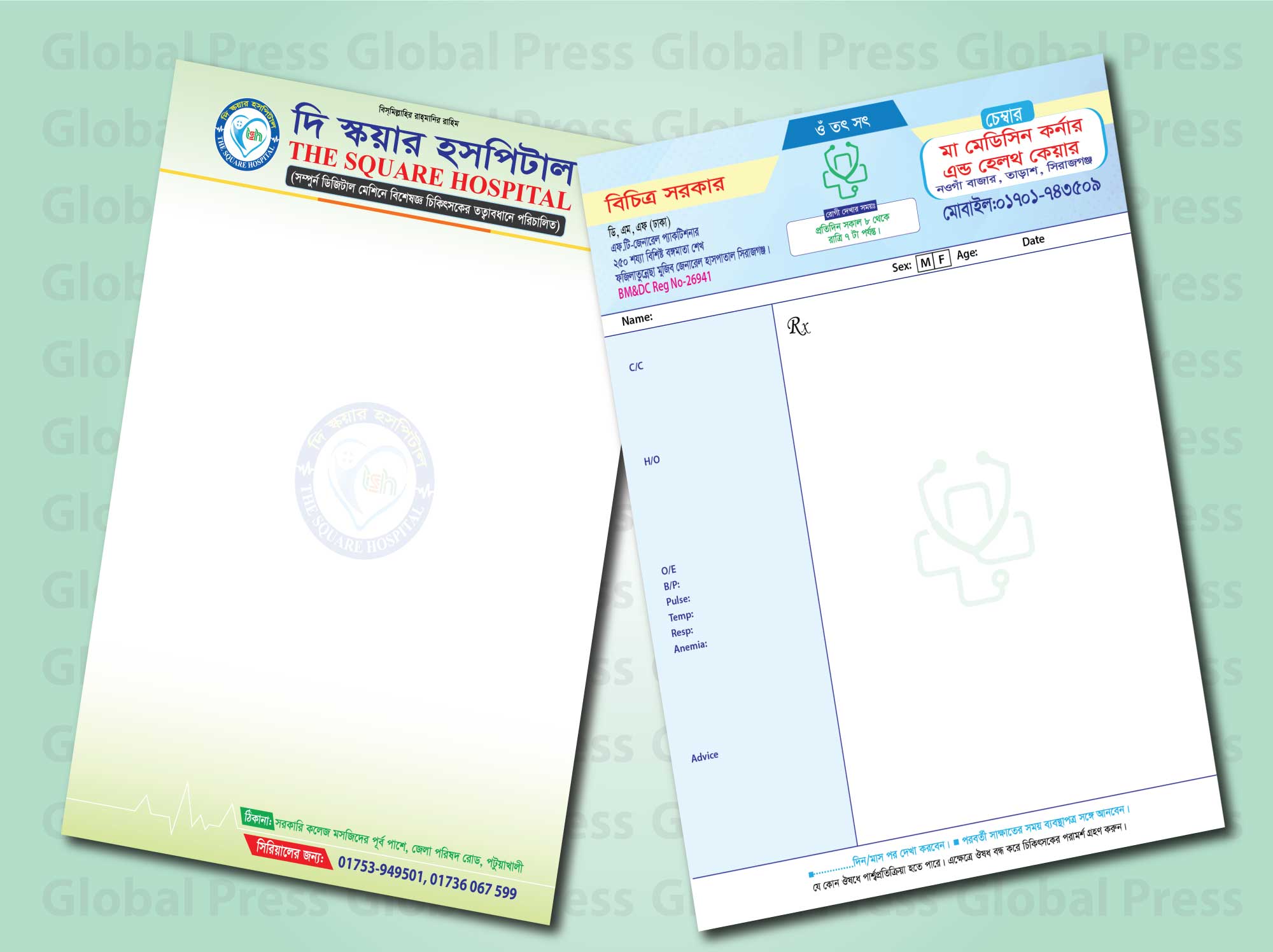 লেটারহেড প্যাড