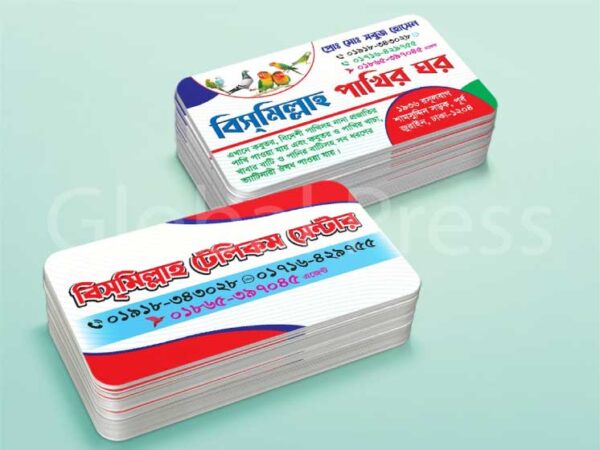 বার্ড শপ ভিজিটিং কার্ড