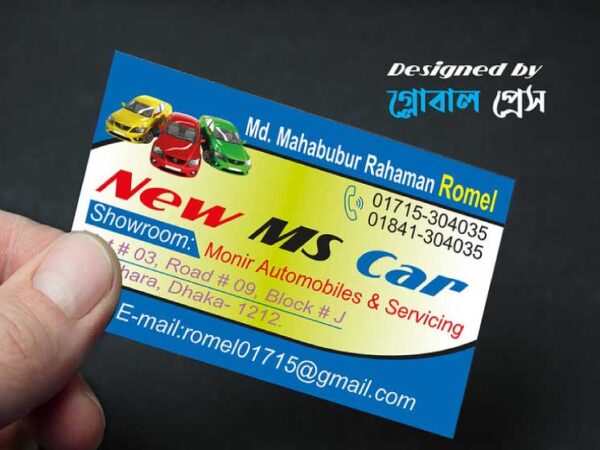 গাড়ির শোরুম ভিজিটিং কার্ড