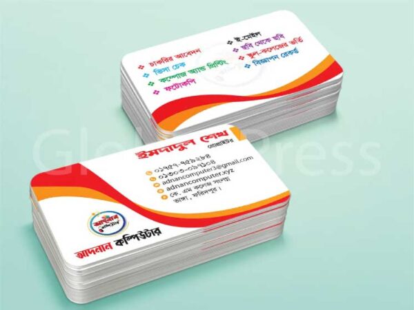 কম্পিউটার দোকান ভিজিটিং কার্ড