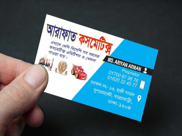 কসমেটিক্স ভিজিটিং কার্ড