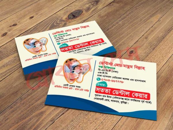 ডেন্টিস্ট ভিজিটিং কার্ড