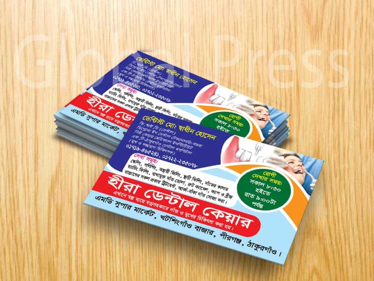 ডেন্টিস্ট ভিজিটিং কার্ড ডেন্টিস্ট ভিজিটিং কার্ড