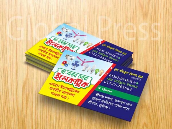 ইলেকট্রিক ভিজিটিং কার্ড