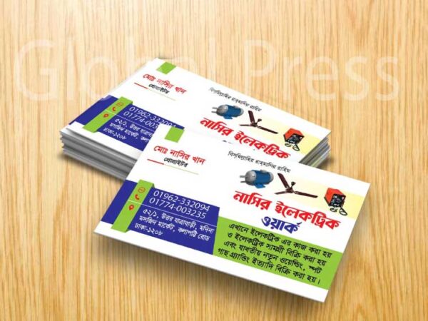 ইলেকট্রিক ভিজিটিং কার্ড