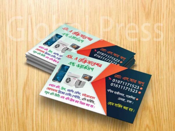 ইলেকট্রনিক্স দোকান ভিজিটিং কার্ড