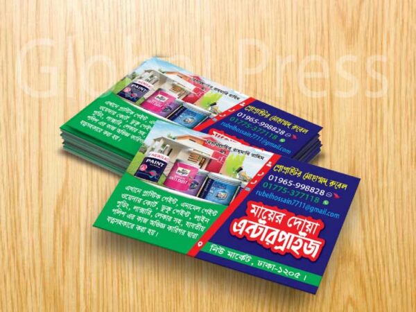 রং দোকান ভিজিটিং কার্ড