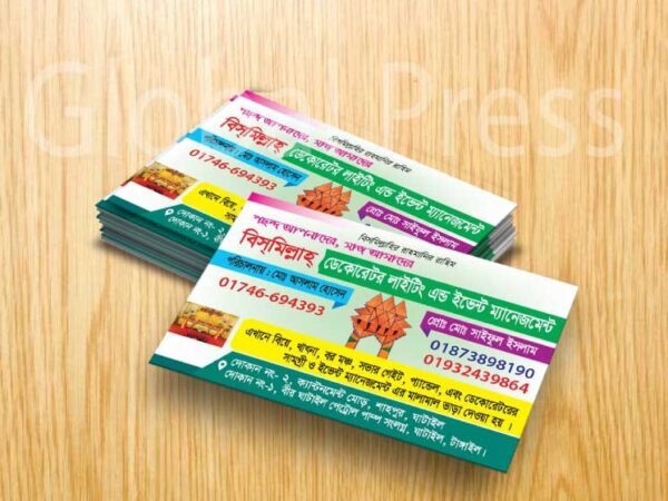 ইভেন্ট ম্যানেজমেন্ট ভিজিটিং কার্ড