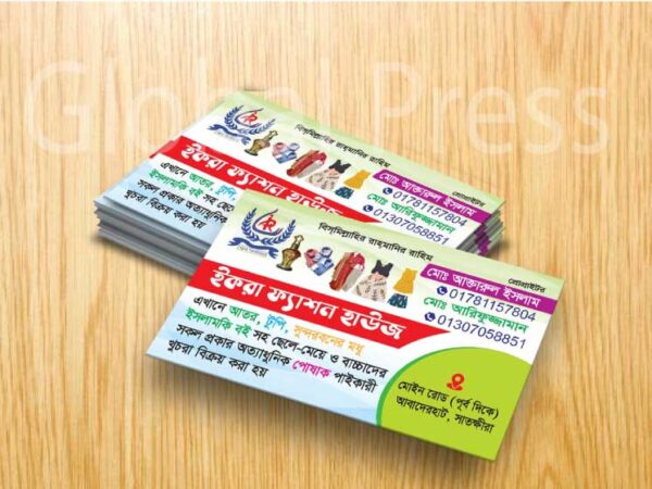 কাপড়ের দোকানের ভিজিটিং কার্ড
