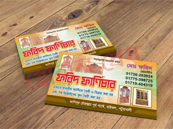 ফার্নিচার দোকানের ভিজিটিং কার্ড ডিজাইন ও প্রিন্ট
