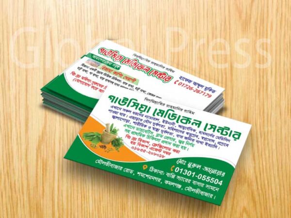 হোমিওপ্যাথিক ডাক্তার ভিজিটিং কার্ড