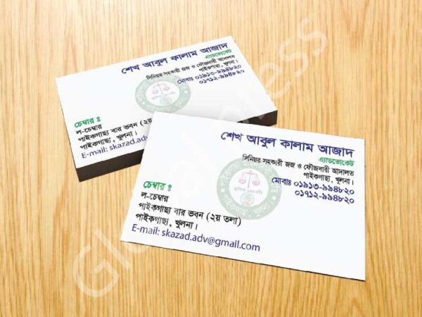 আইনজীবীদের ভিজিটিং কার্ড