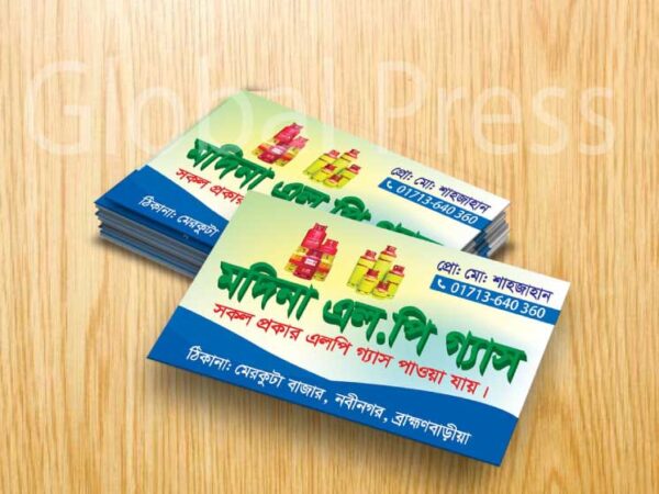 গ্যাস বিক্রেতা দোকানের ভিজিটিং কার্ড