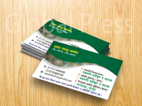 মাদ্রাসার ভিজিটিং কার্ড