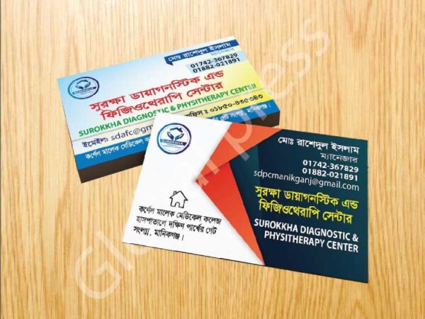 ফিজিওথেরাপি ভিজিটিং কার্ড