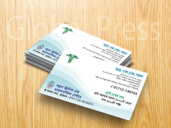 ক্লিনিক ভিজিটিং কার্ড