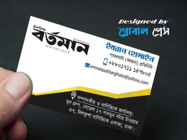 সাংবাদিক ভিজিটিং কার্ড