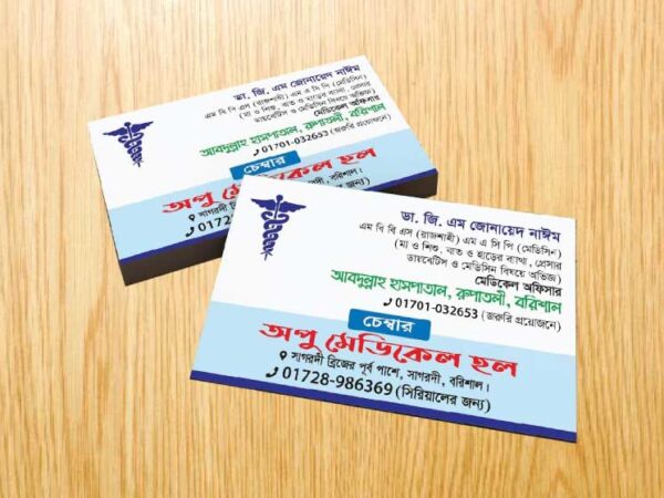 ✅ এখানে আপনার ওয়েবসাইট Global Print BD এর জন্য ফার্মেসি ভিজিটিং কার্ড এর একটি সম্পূর্ণ নতুন, ক্রিয়েটিভ ও এসইও-ফ্রেন্ডলি প্রোডাক্ট পোস্ট তৈরি করা হলো: 🏥 মেডিসিন শপ ও ফার্মেসি ভিজিটিং কার্ড | Premium Pharmacy Business Card Print 🔑 ফোকাস কীওয়ার্ড