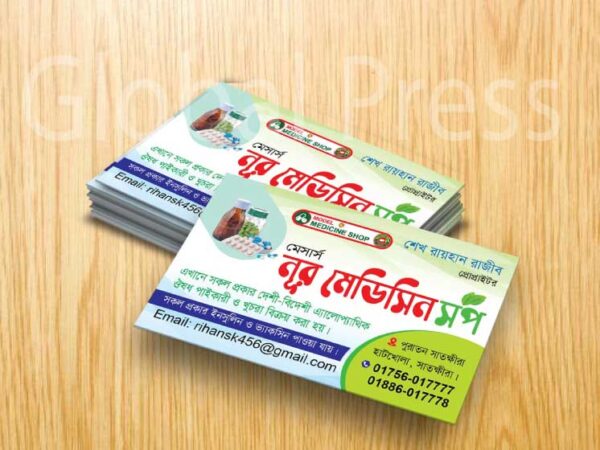 ফার্মেসি ভিজিটিং কার্ড