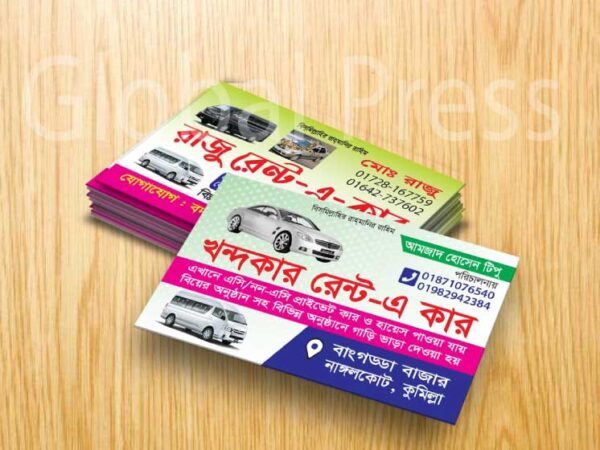 রেন্ট-এ-কার কার্ড