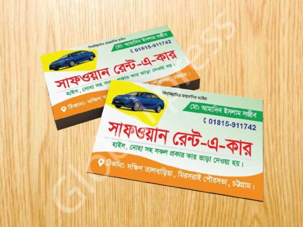 রেন্ট এ কার ভিজিটিং কার্ড