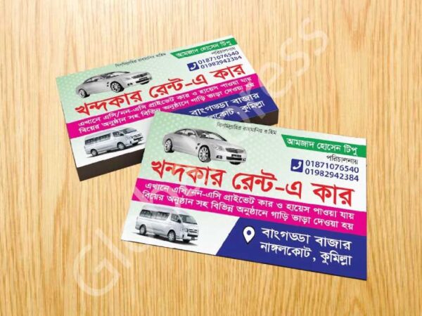 রেন্ট এ কার ভিজিটিং কার্ড
