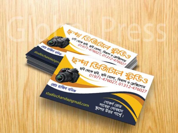 স্টুডিও ভিজিটিং কার্ড