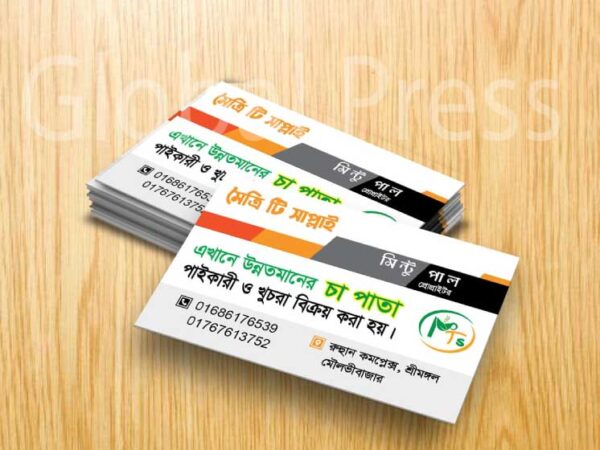 চা ভিজিটিং কার্ড