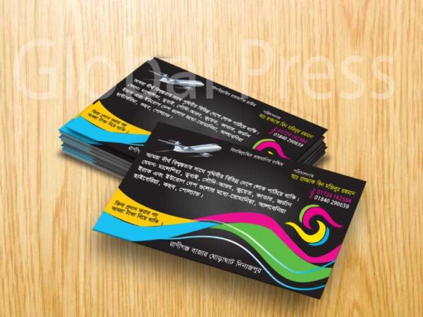 ট্রাভেলস ভিজিটিং কার্ড