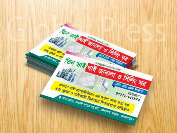 ওয়ার্কশপ ভিজিটিং কার্ড ডিজাইন