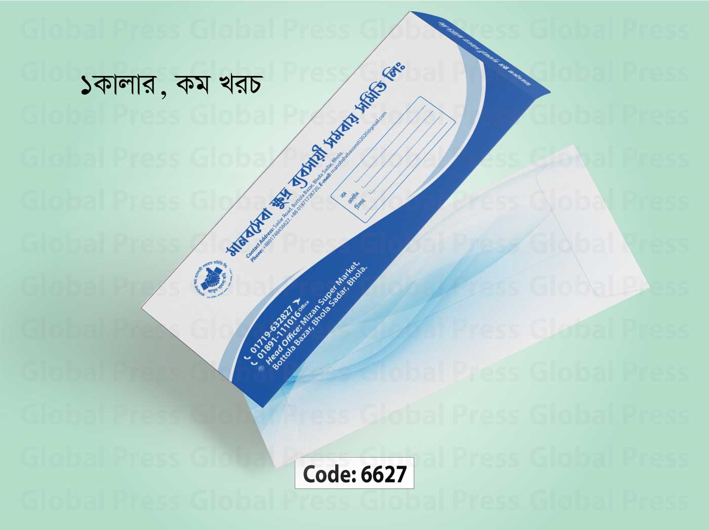 সমিতির খাম প্রিন্ট
