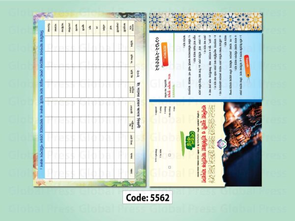 বেতন কার্ড