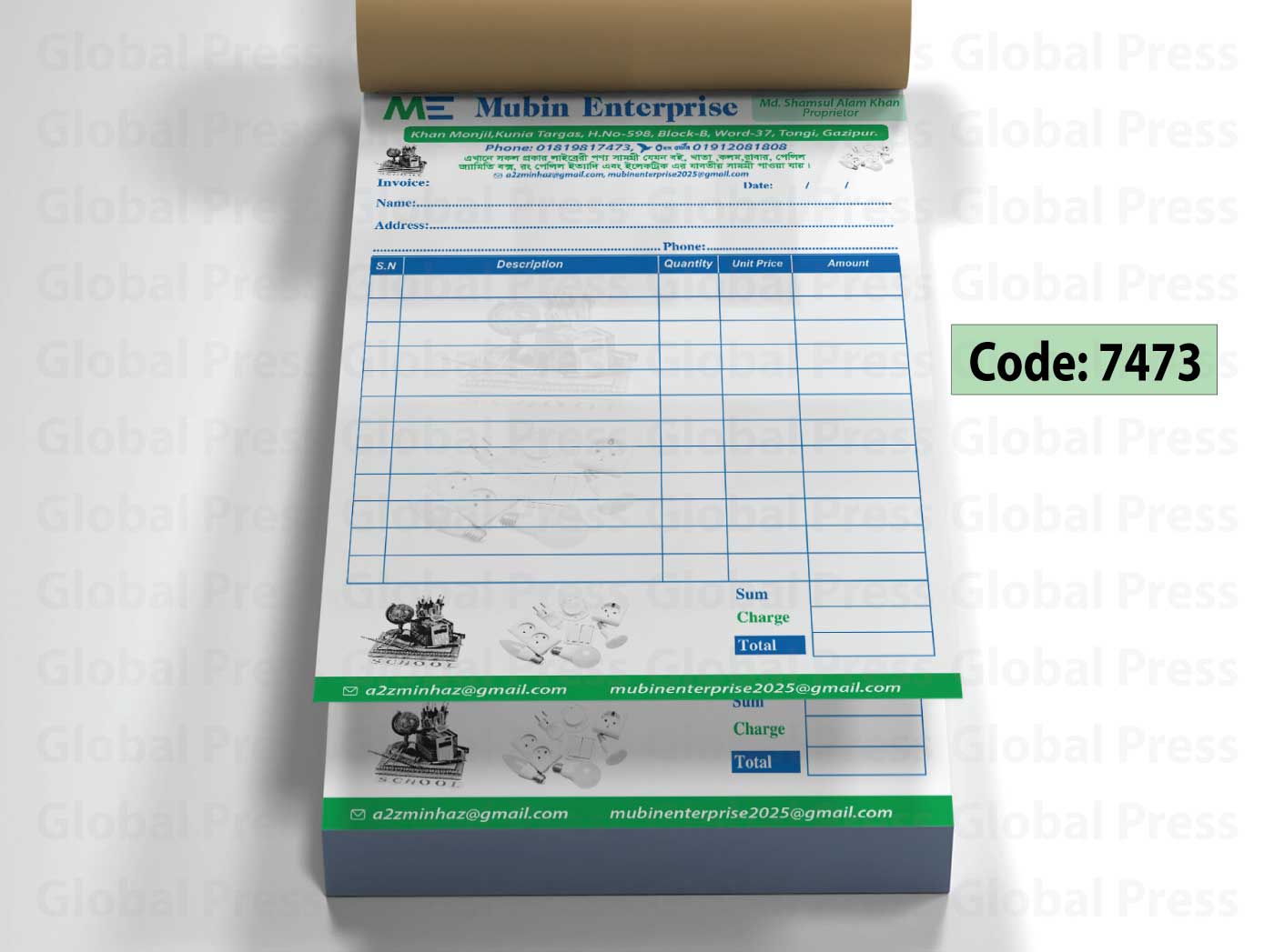 বইয়ের দোকানের মেমো প্রিন্ট