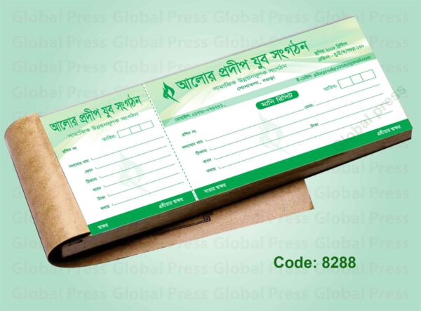 সংগঠন রশিদ বই