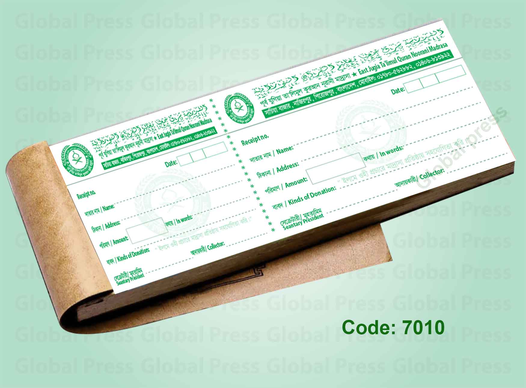 মাদরাসার আদায় রশিদ