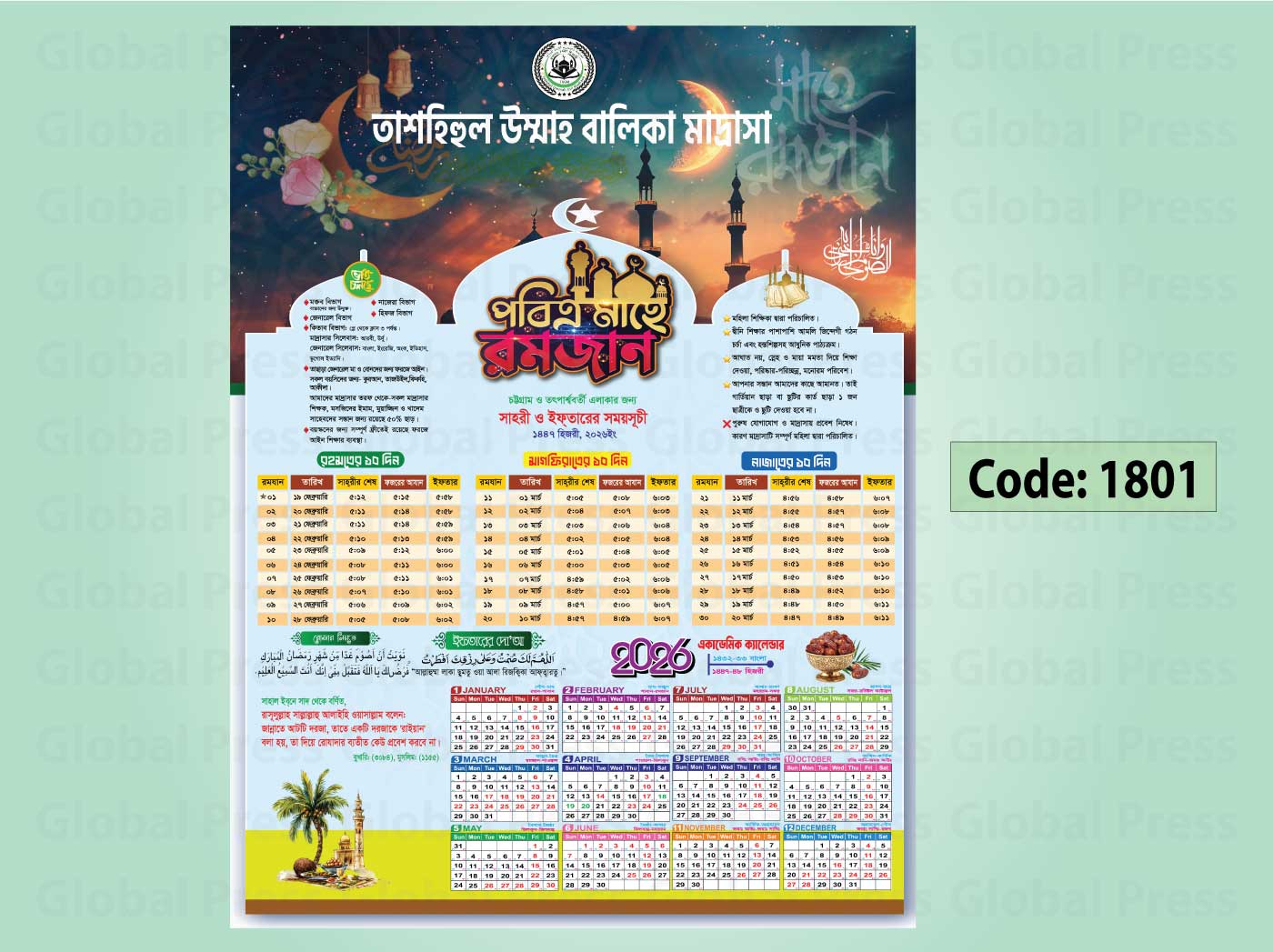 ক্যালেন্ডার ডিজাইন