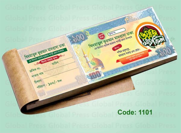 ওয়াজ মাহফিল কুপন ডিজাইন