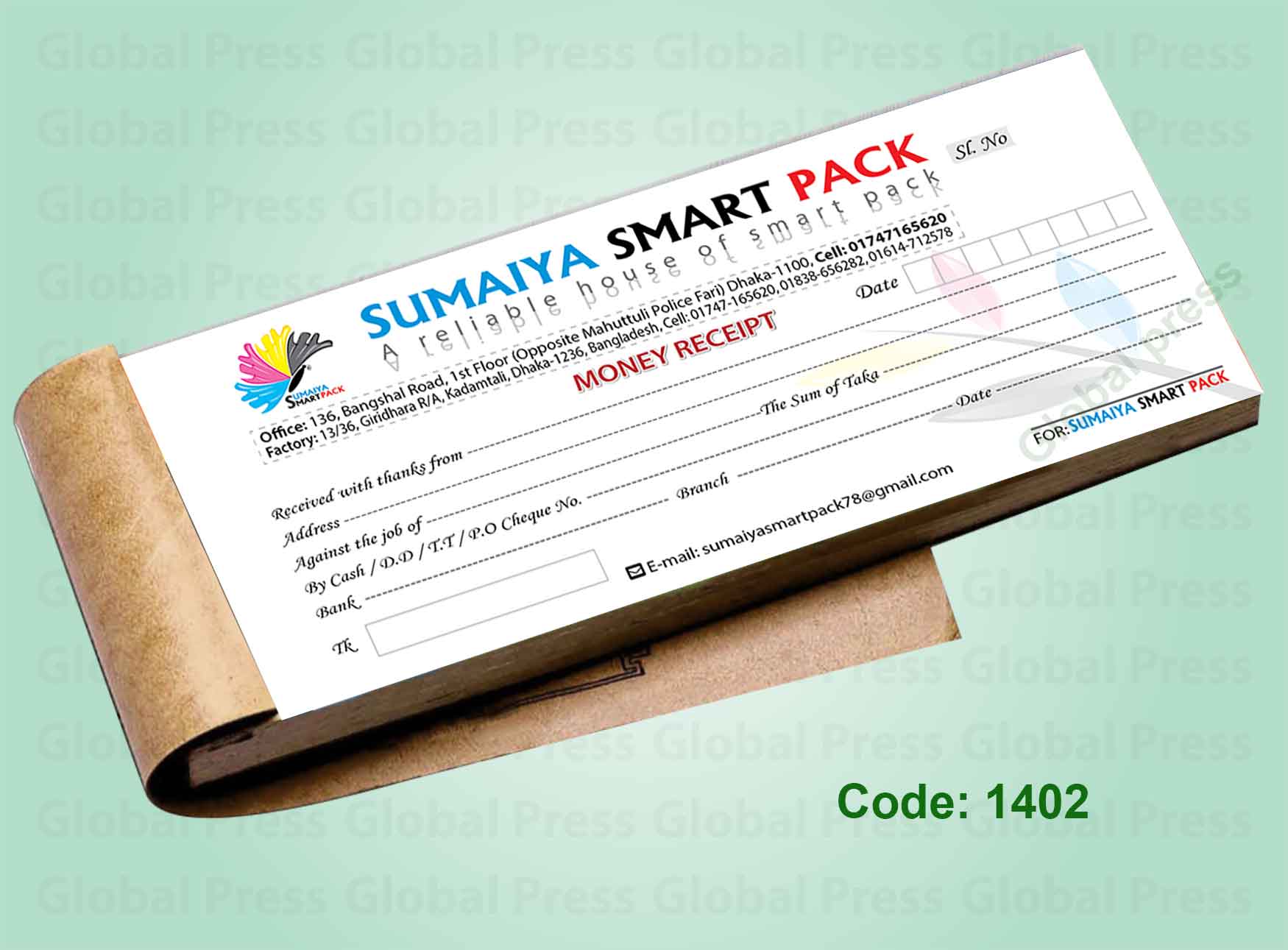 কোম্পানি রশিদ বই