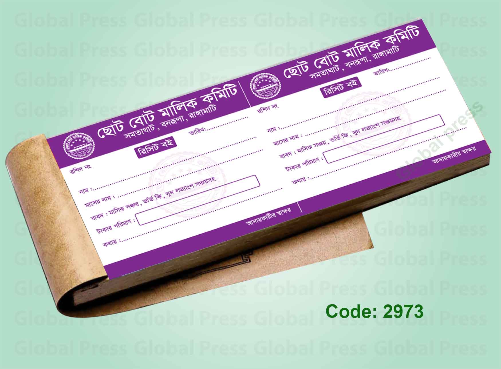 সমিতির মানি রশিদ বই ডিজাইন