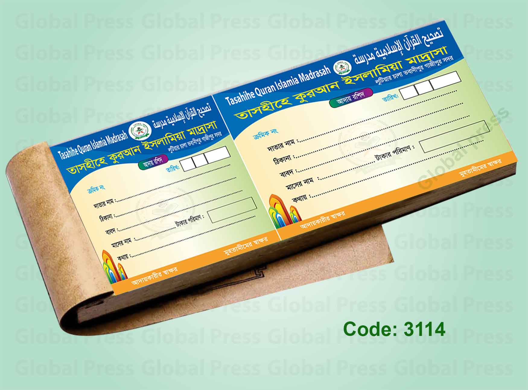 রশিদ বই ডিজাইন