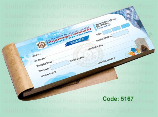 মাদ্রাসার রিসিট প্রিন্ট