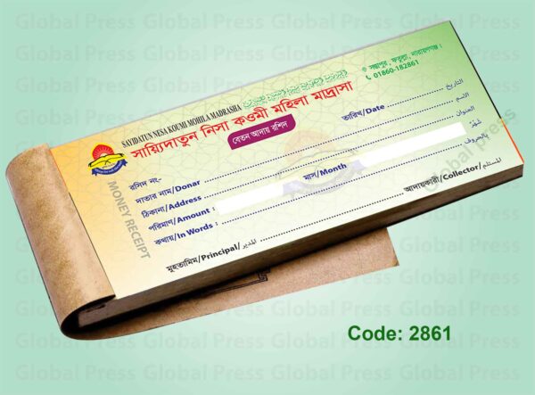 টাকা আদায় রশিদ ডিজাইন