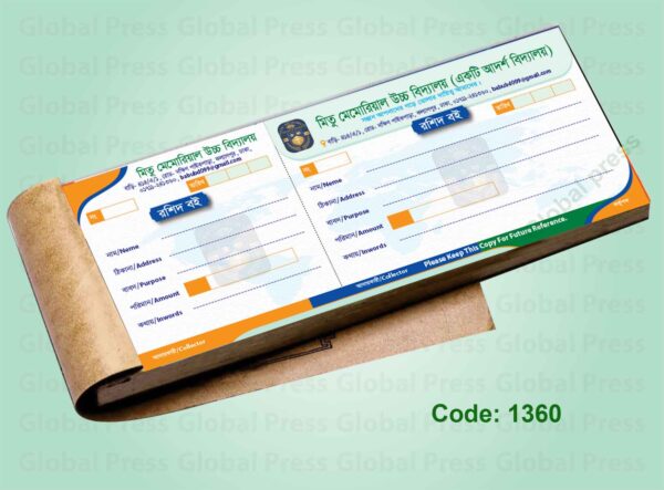 স্কুল মানি রিসিট