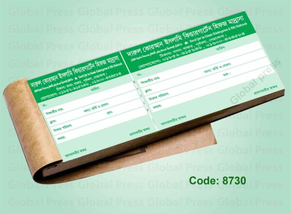 হিফজ মাদ্রাসার মানি রিসিট প্রিন্ট