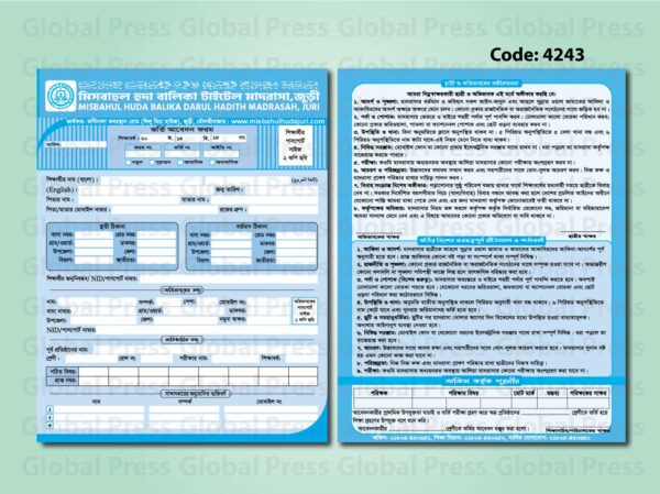 madrasa admission form