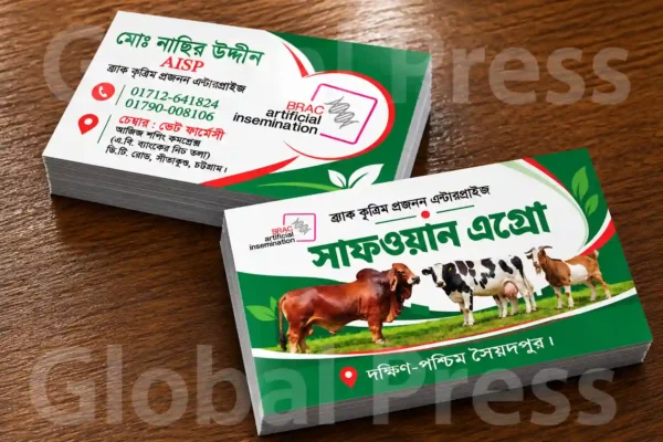 ব্র্যাক কৃত্রিম প্রজনন ভিজিটিং কার্ড ডিজাইন ও প্রিন্টিং