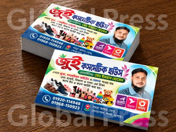 কসমেটিক্স ভিজিটিং কার্ড ডিজাইন ও প্রিন্টিং | Cosmetics Shop Visiting Card